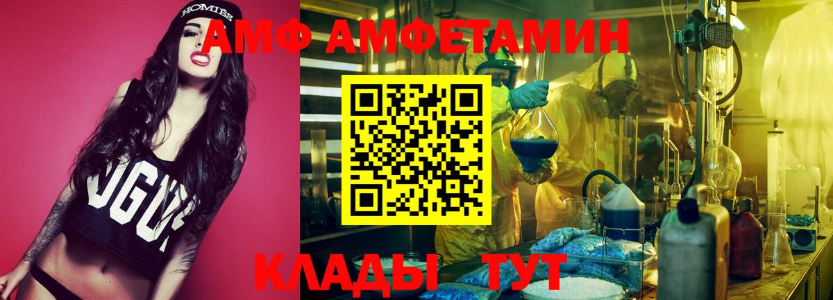 АМФЕТАМИН  Вход с VPN  Кингисепп  Amphetamine Premium 