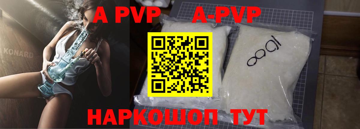 Кингисепп  Альфа ПВП СК КРИС  Альфа ПВП мука  Alpha-PVP  A PVP мука  Вход с VPN 