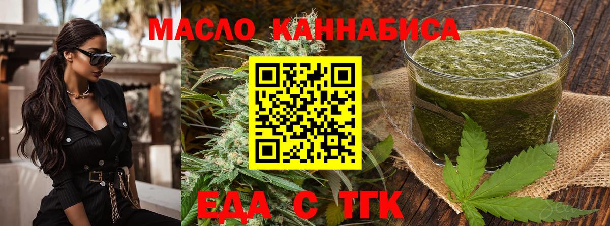 Cannafood марихуана  Вход с VPN  Кингисепп 