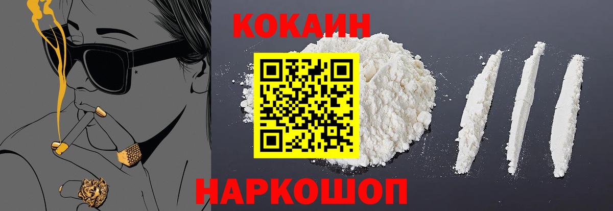 Кингисепп  COCAIN  Вход с VPN  Кокаин 98%  где можно купить наркотик  COCAIN 97% 