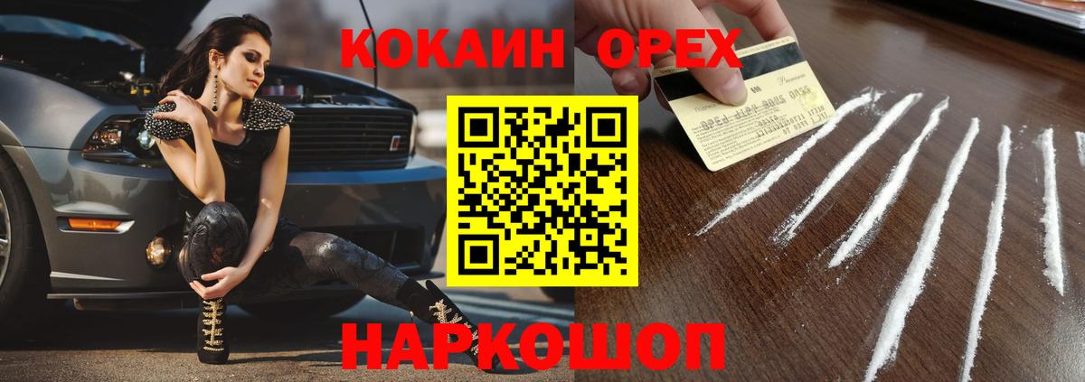 КОКАИН Эквадор Кингисепп