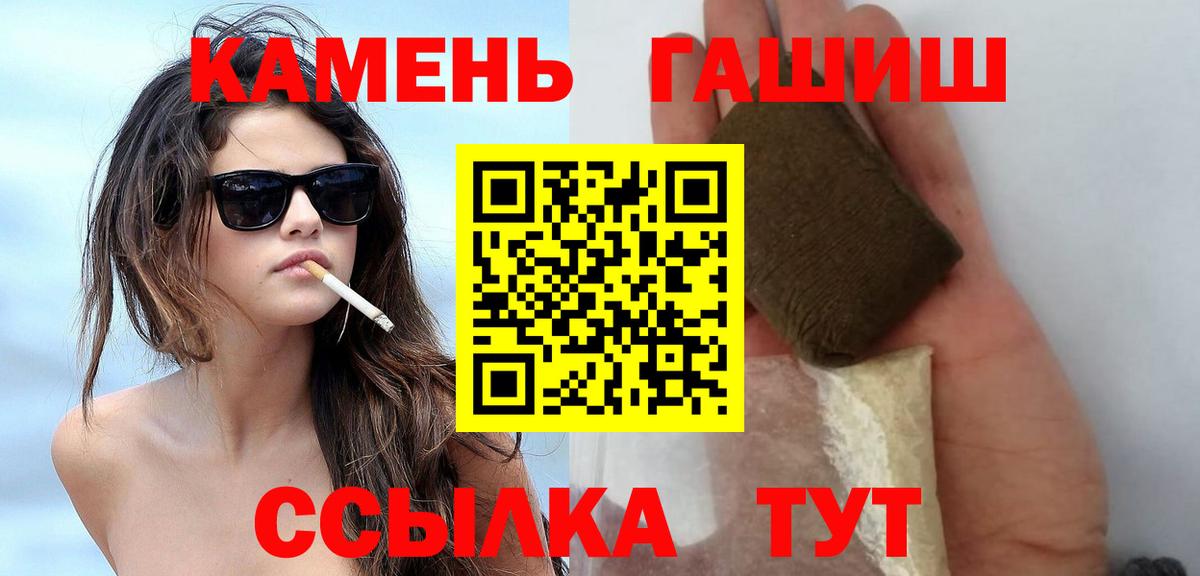 ГАШИШ хэш Кингисепп