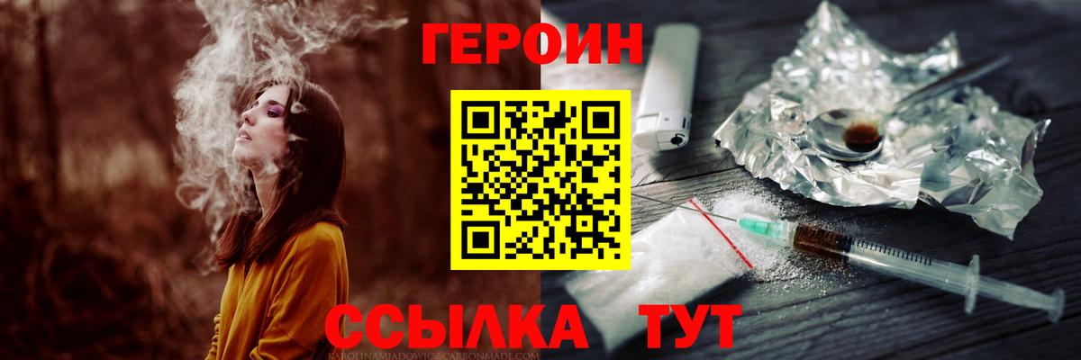 ГЕРОИН герыч Кингисепп