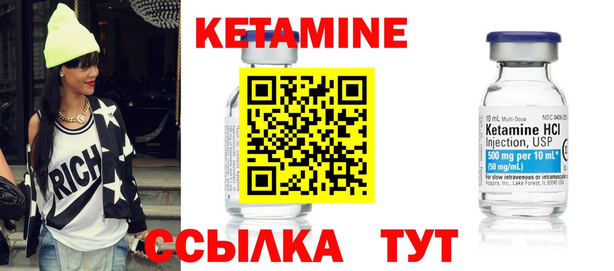 КЕТАМИН VHQ  Кетамин ketamine  Кингисепп  Вход с VPN 