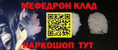 мяу мяу кристалл Кингисепп