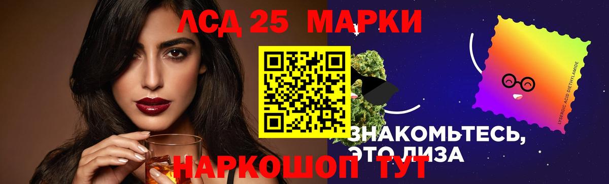 ЛСД экстази  Вход с VPN  Кингисепп  Лсд 25 экстази кислота 