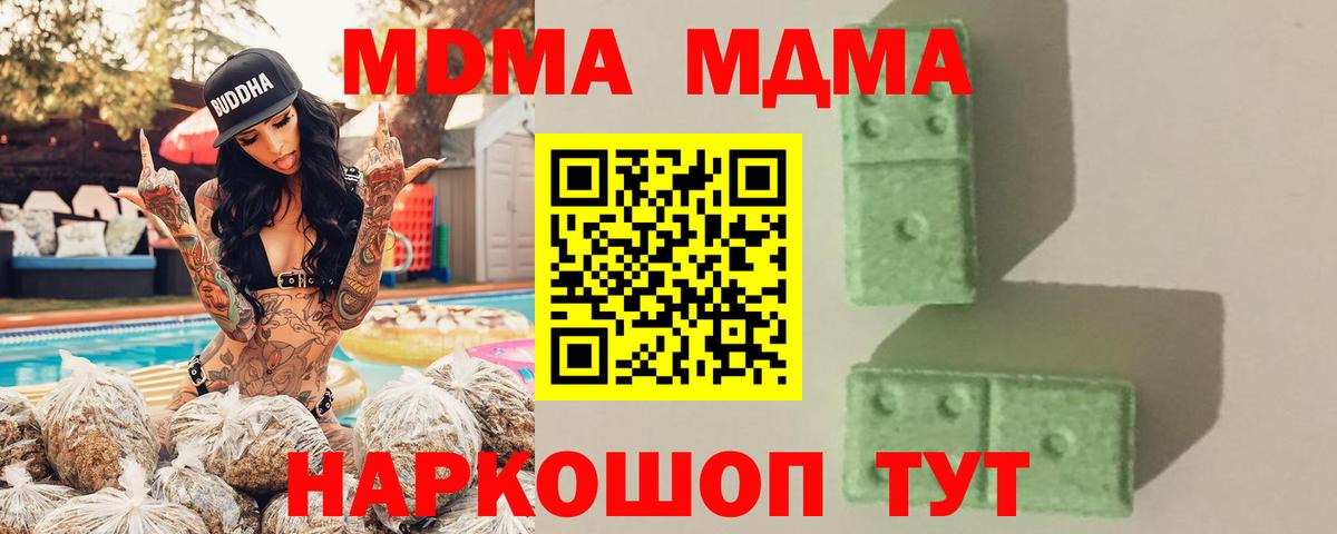 МДМА молли  MDMA crystal  МДМА  Вход с VPN  Кингисепп 
