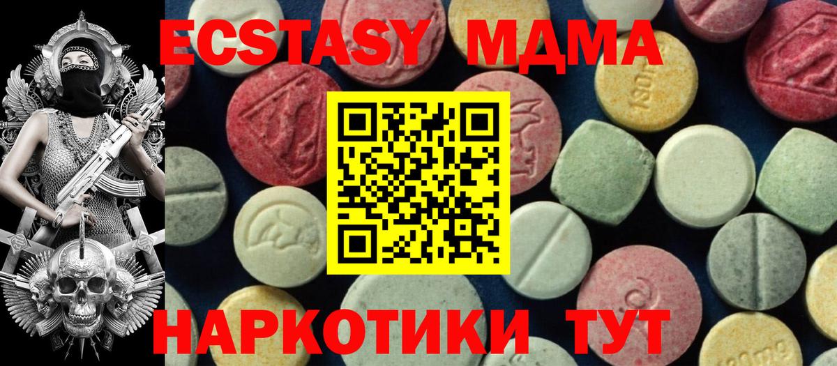 MDMA молли Кингисепп