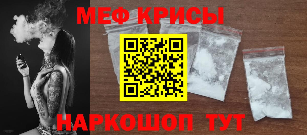МЕФ  Вход с VPN  Мефедрон мяу мяу  Кингисепп  Мефедрон 4 MMC 