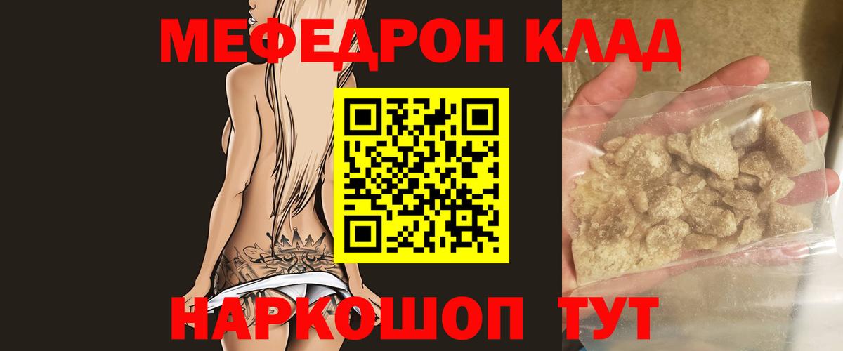 Меф мяу мяу Кингисепп