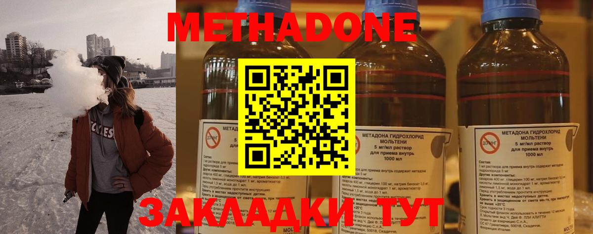 Метадон кристалл  Вход с VPN  Кингисепп 
