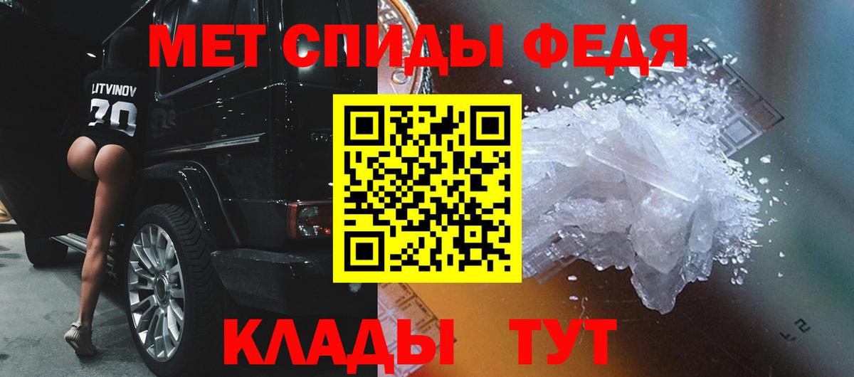 МЕТАМФЕТАМИН мет Кингисепп