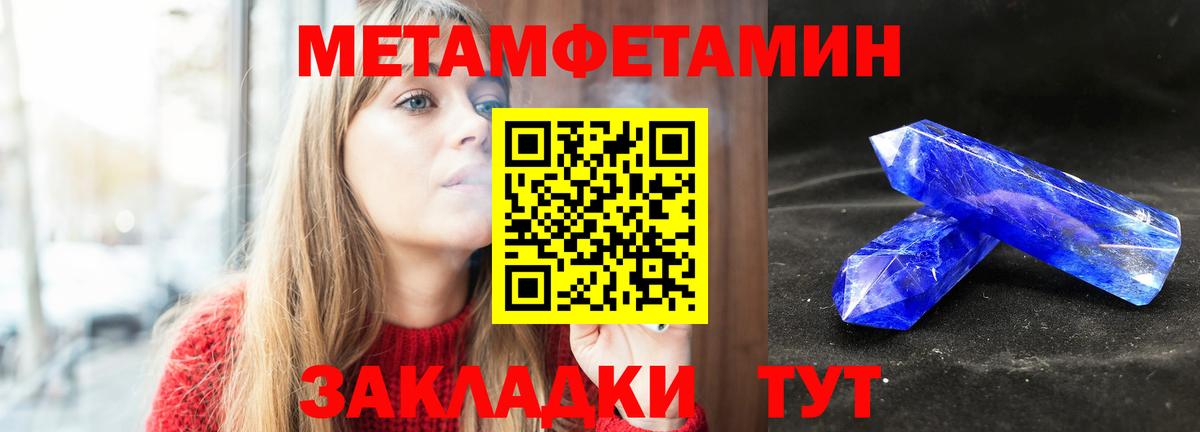 Первитин мет  Метамфетамин  Первитин мет  Кингисепп  Вход с VPN 