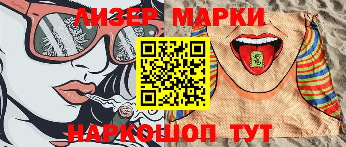Кингисепп  Марки 25I-NBOMe  Вход с VPN  Марки 25I-NBOMe 1,8мг 